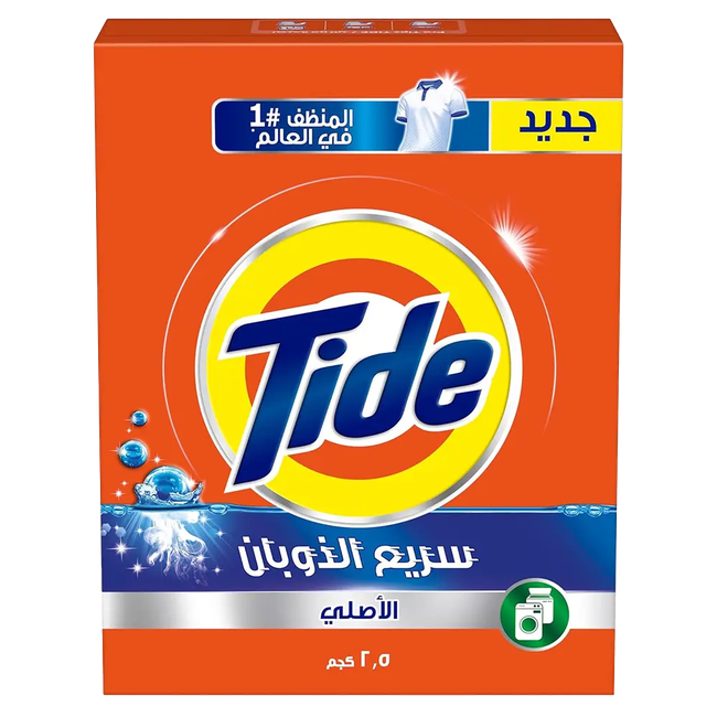 مسحوق غسيل برغوة منخفضة بالرائحة الأصلية