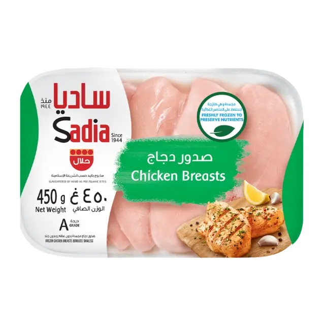 صدور دجاج مجمدة