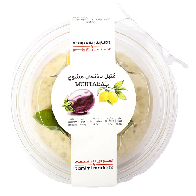 متبل مع باذنجان مشوي